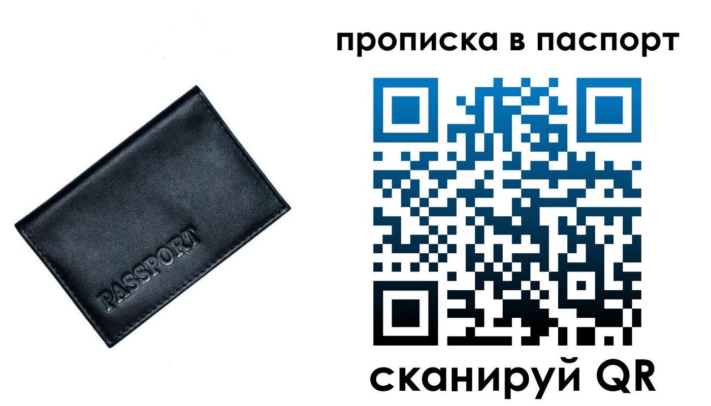 прописка для работы в Приозерске