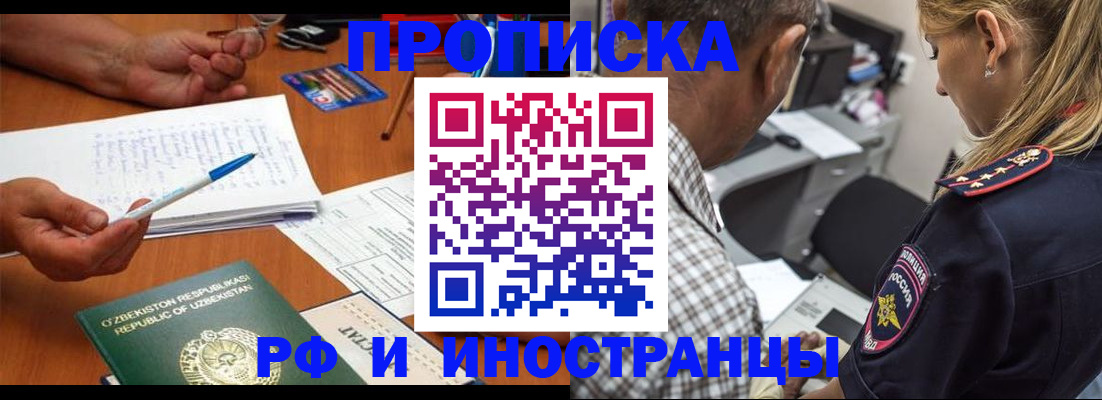 прописка в квартире в Приозерске