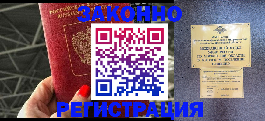 временная регистрация в Приозерске