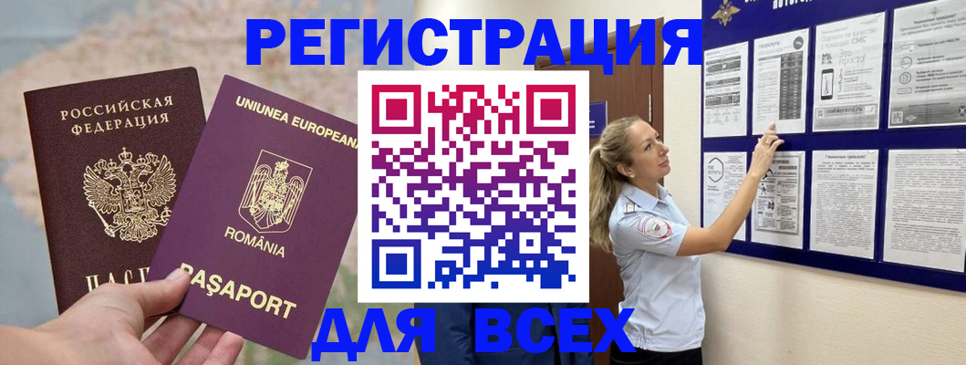 временная регистрация законно в Приозерске
