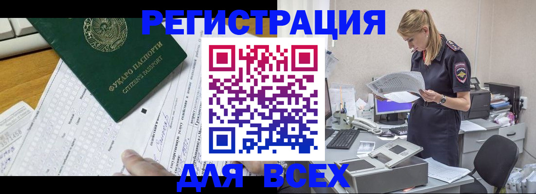 временная регистрация законно в Приозерске