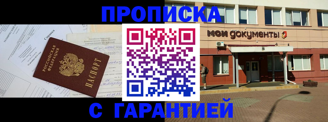 прописка паспорт в Приозерске