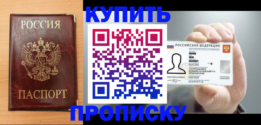 прописка от собственника в Приозерске